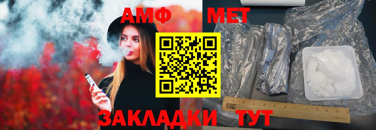 Осинники  АМФЕТАМИН 97%  Амфетамин  Вход с VPN 
