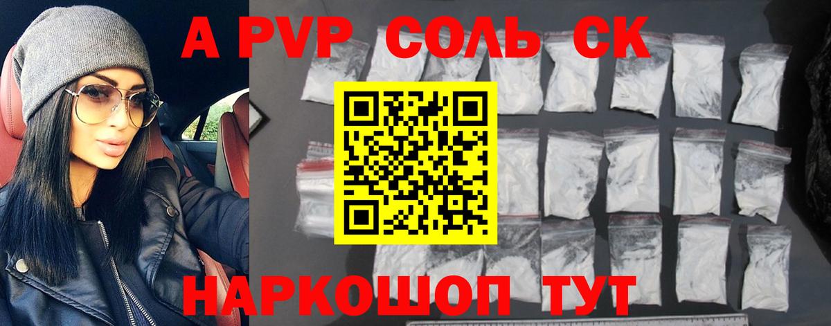 Alpha PVP СК Осинники