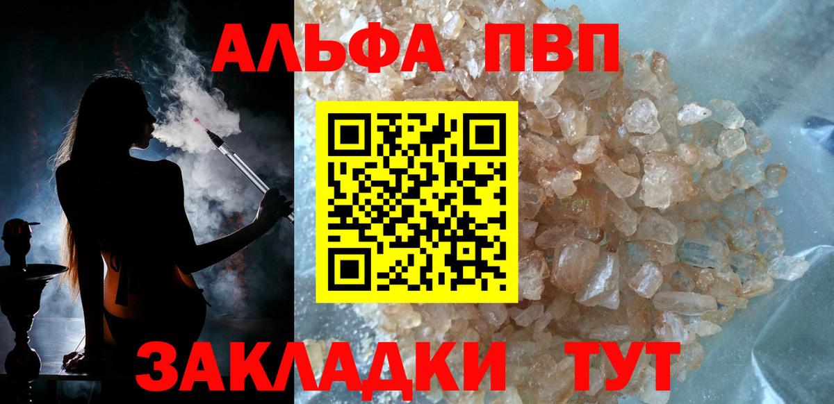 Альфа ПВП  Вход с VPN  Alpha PVP кристаллы  Осинники  Alfa_PVP СК КРИС 
