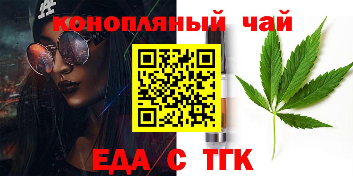 Осинники  Canna-Cookies марихуана  Вход с VPN 