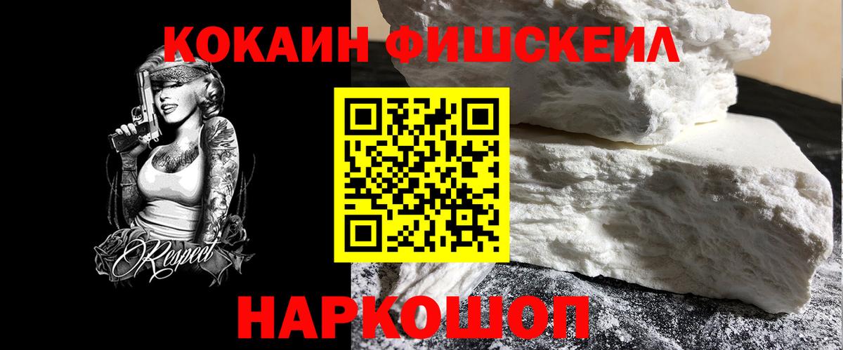 COCAIN  КОКАИН 97%  где купить   Осинники  COCAIN Колумбийский  Вход с VPN 