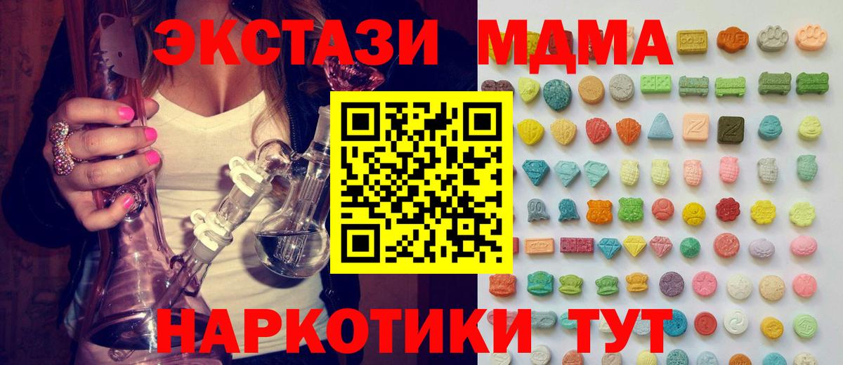 OMG зеркало  Ecstasy 280мг  Осинники  ЭКСТАЗИ  Вход с VPN  Экстази 250 мг 