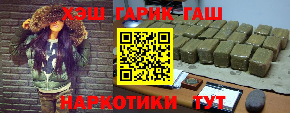 Осинники  ГАШИШ убойный  цены   Вход с VPN 