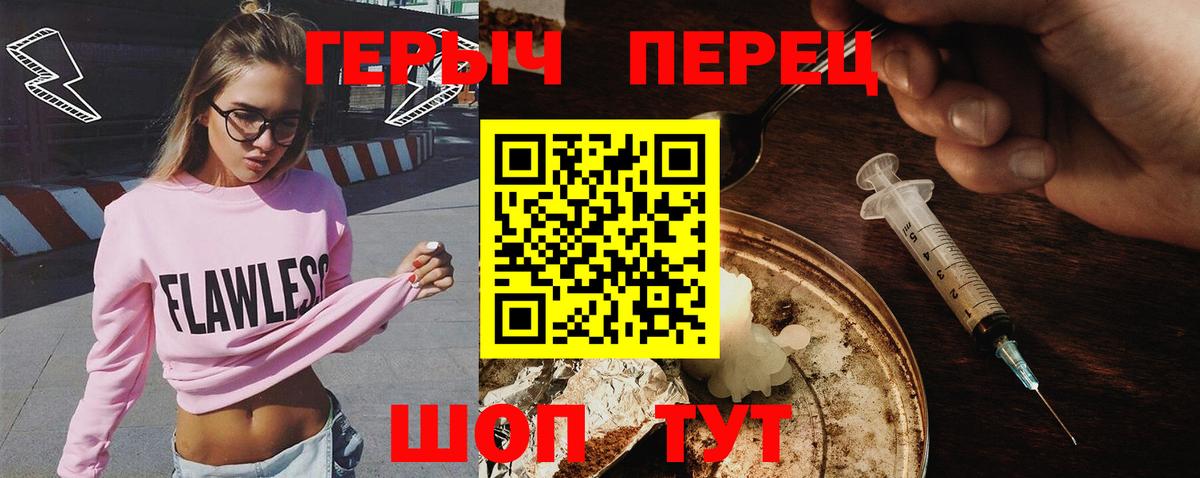 Героин гречка Осинники