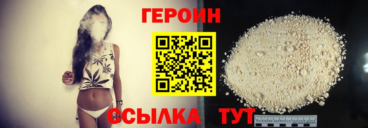 Осинники  ГЕРОИН Heroin  Вход с VPN 