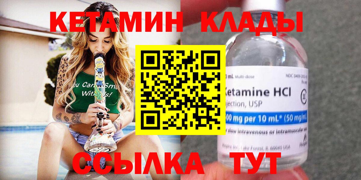 КЕТАМИН VHQ Осинники