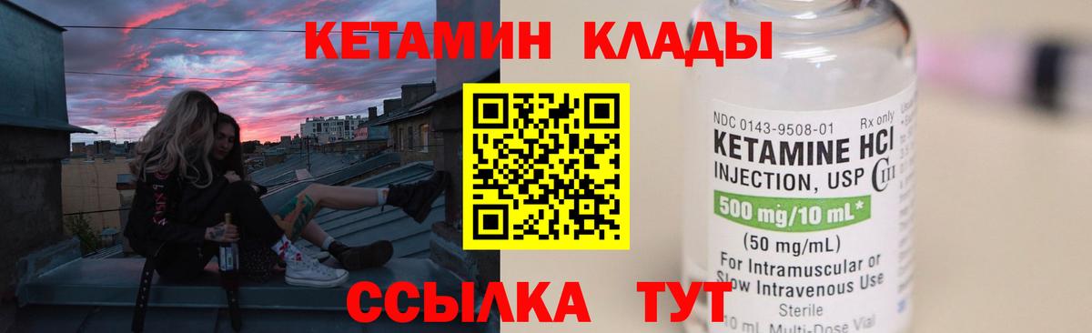 Кетамин VHQ  Вход с VPN  дарк нет официальный сайт  Осинники 
