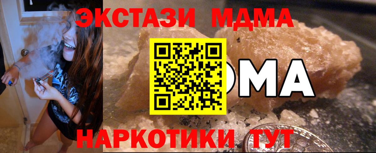 МДМА Molly  MDMA  Вход с VPN  Осинники  MDMA молли 