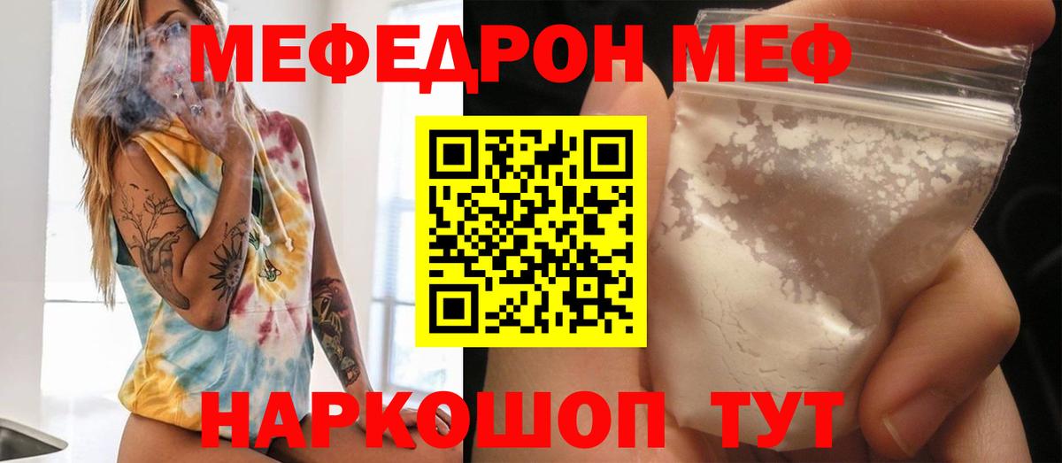 Меф Осинники