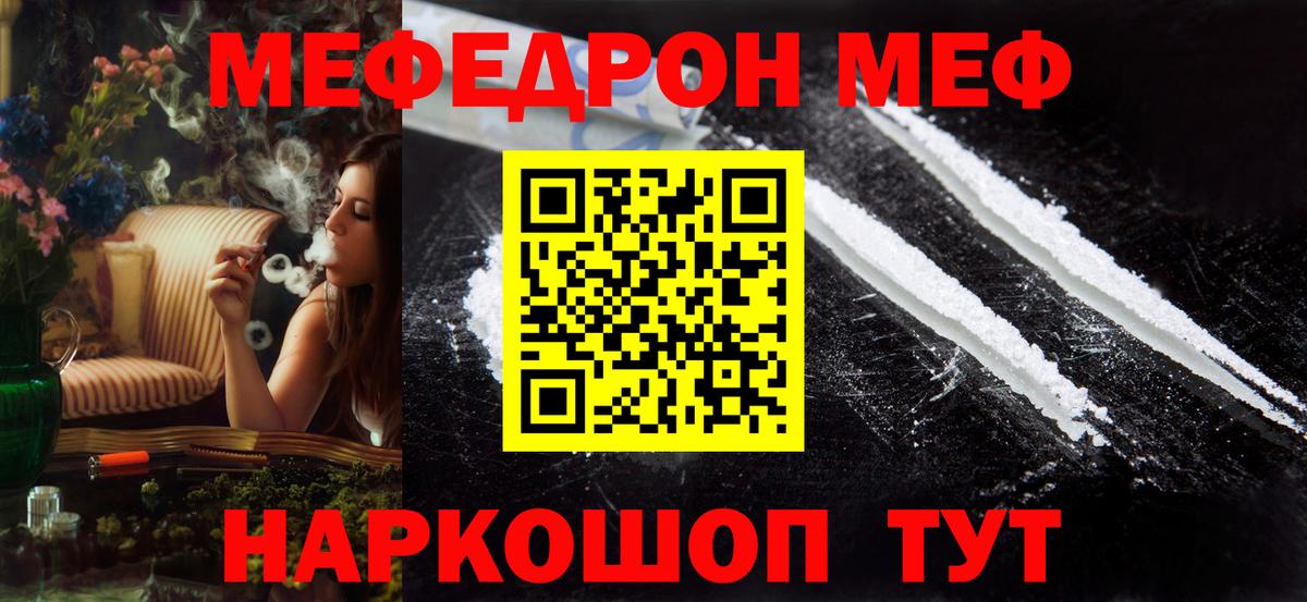 Мефедрон кристаллы  Вход с VPN  Мефедрон  Осинники  Меф 