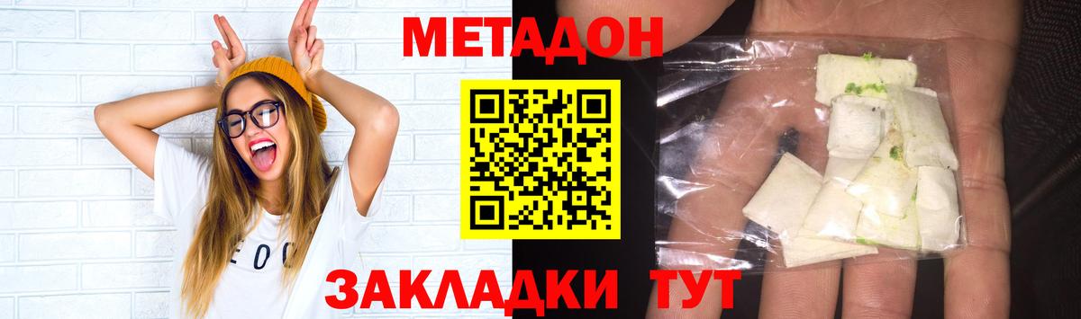 Метадон белоснежный  Метадон белоснежный  Вход с VPN  Осинники 