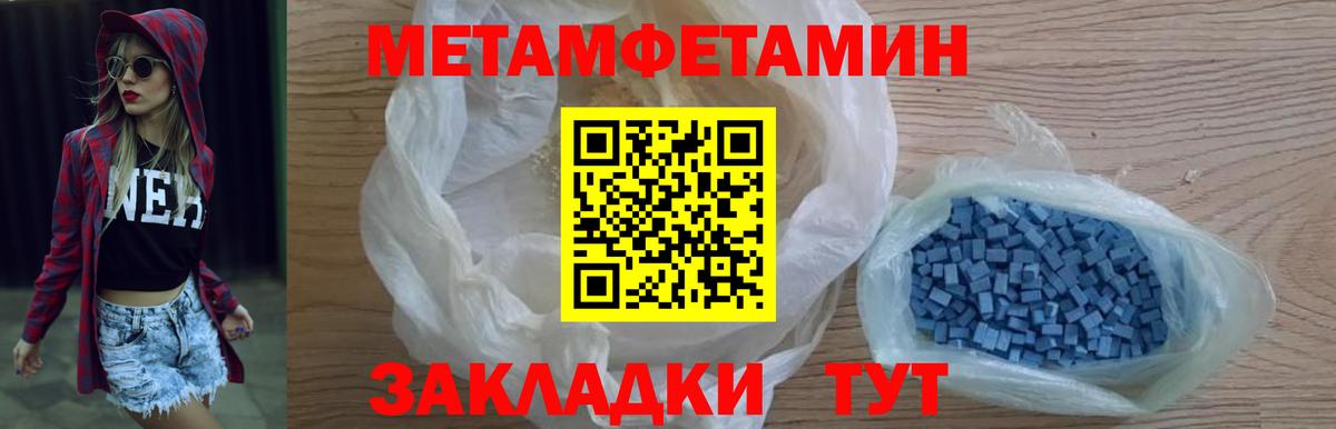 Первитин винт Осинники