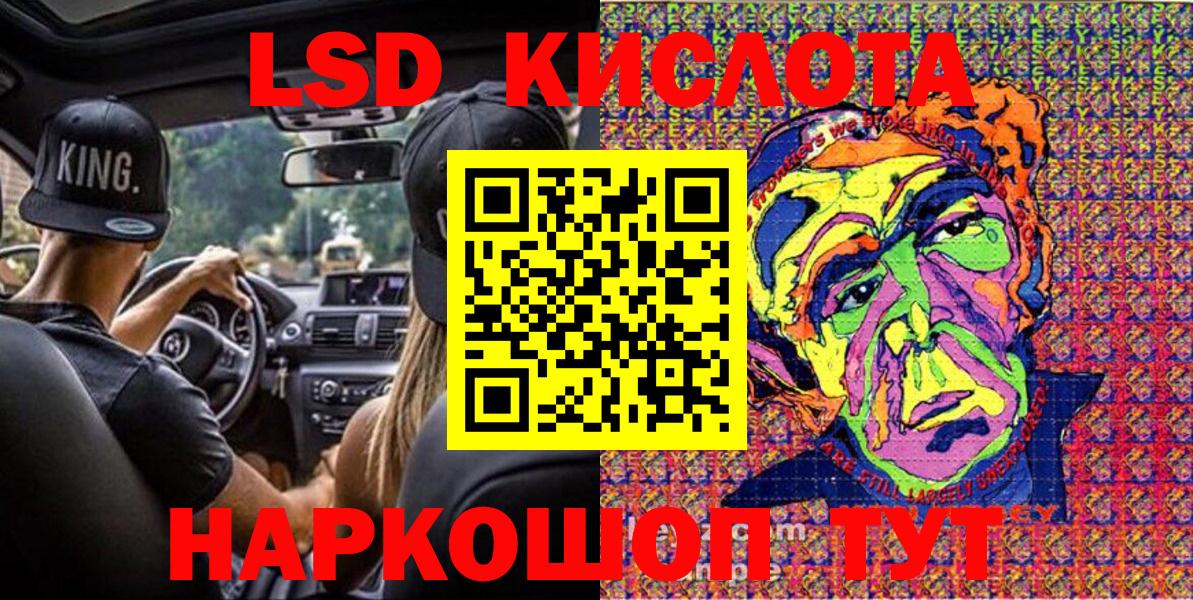 Марки 25I-NBOMe 1,5мг  Вход с VPN  Осинники 